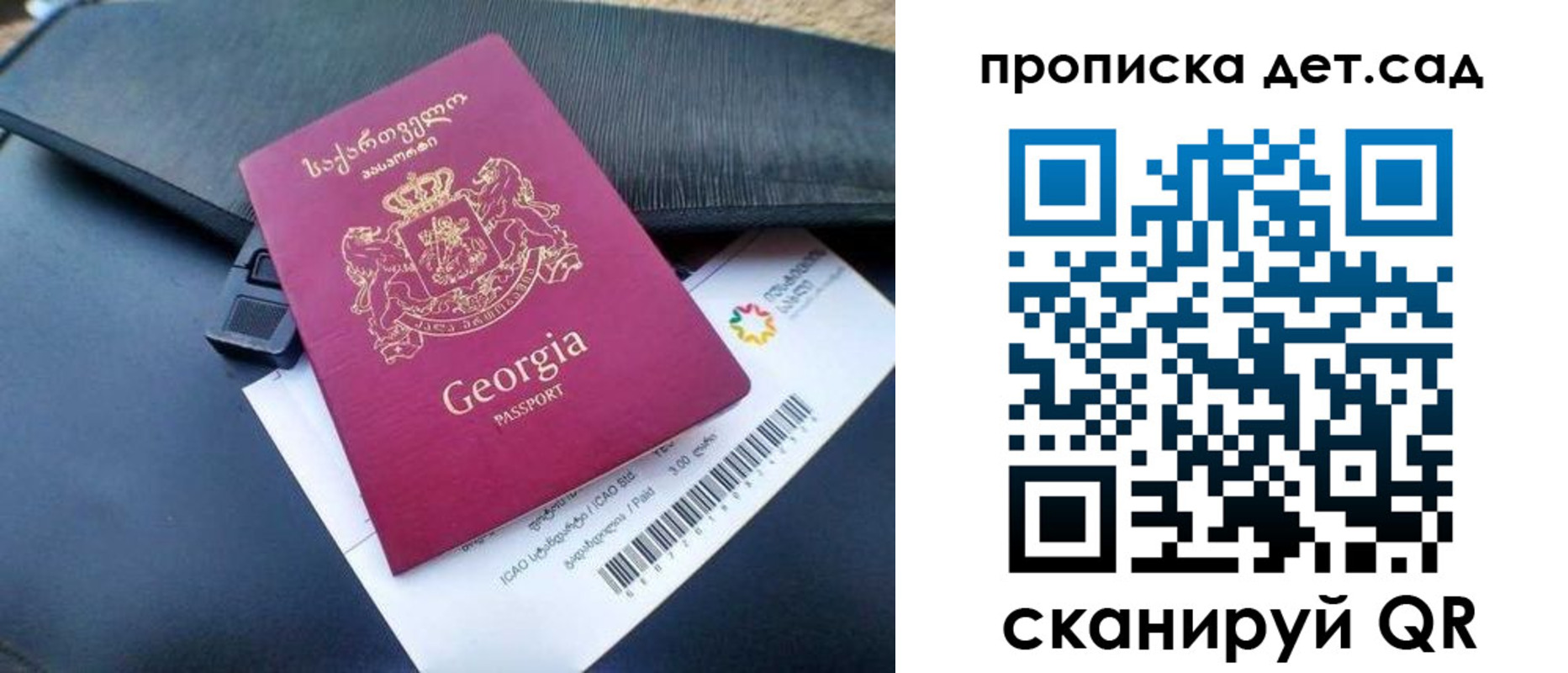 прописка законно в Череповце