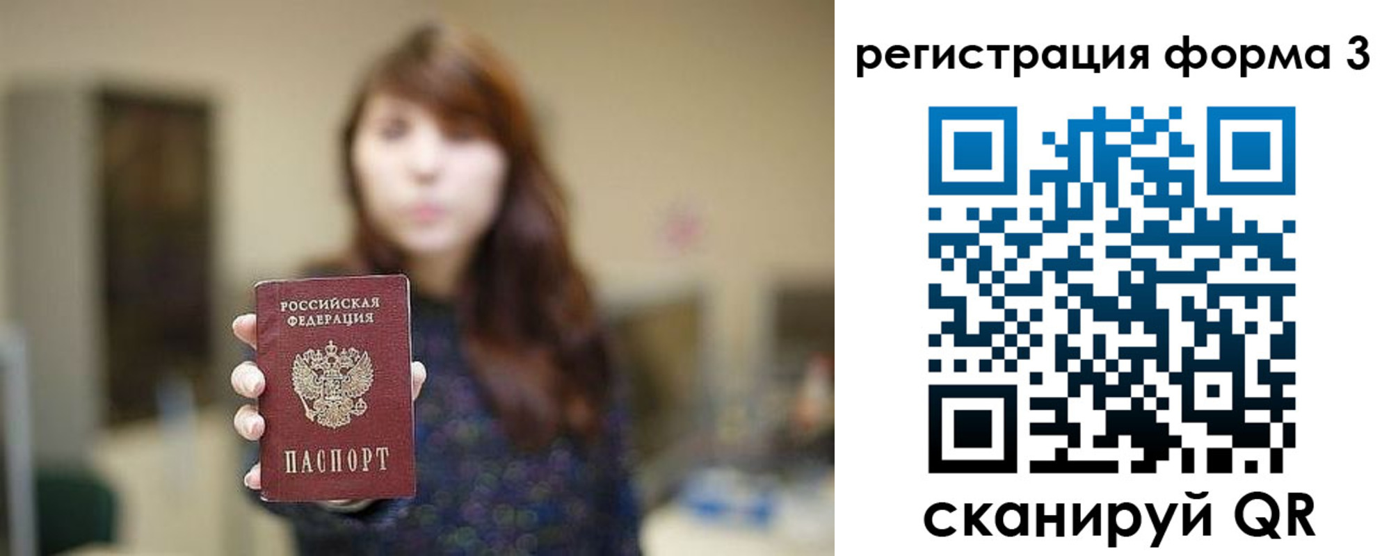 временная регистрация законно в Череповце