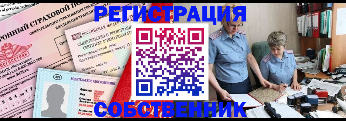 временная регистрация для всех в Череповце