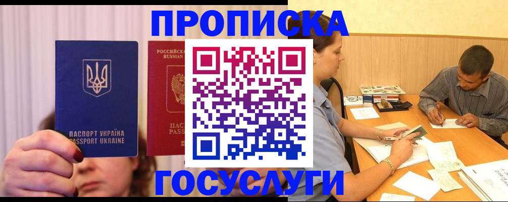 временная регистрация госуслуги в Череповце
