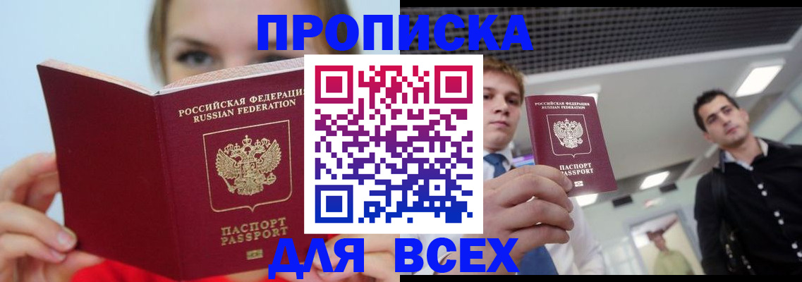 временная регистрация гарантия в Череповце