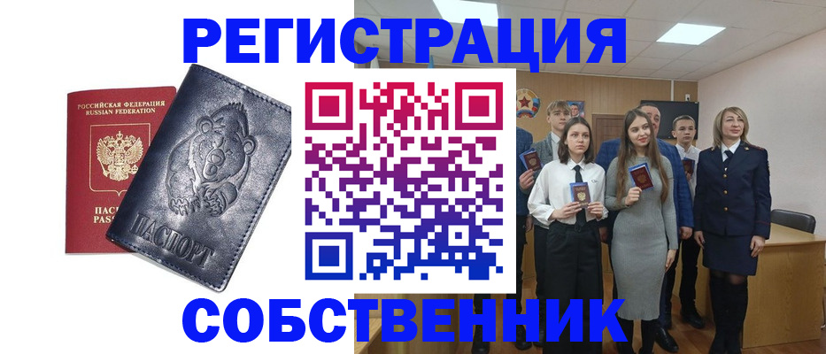 прописка иностранных граждан в Череповце