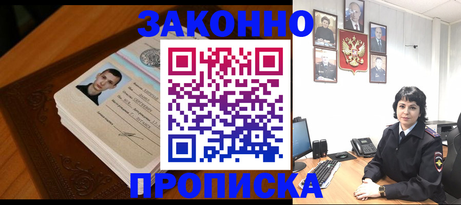 временная регистрация поиск в Череповце