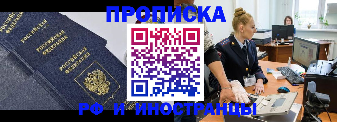 временная регистрация в квартире в Череповце