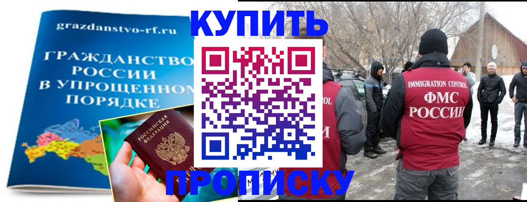 временная регистрация поиск в Череповце