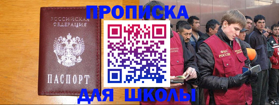 прописка в квартире в Череповце